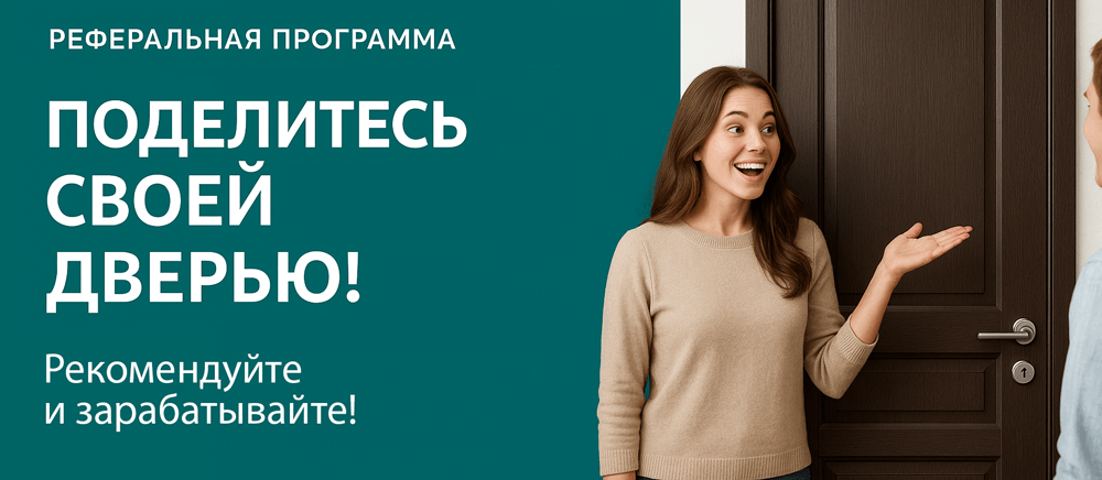 Реферальная программа Волосово